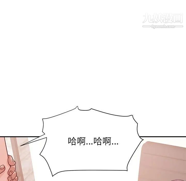 《暗恋必有回应》漫画 第24話