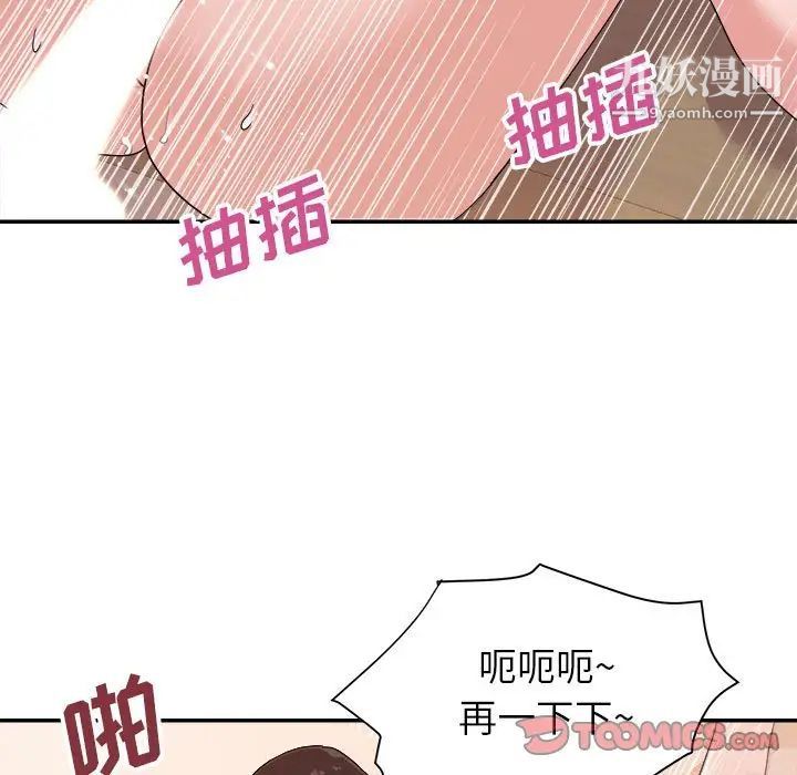 《暗恋必有回应》漫画 第24話