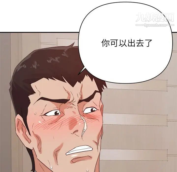 《暗恋必有回应》漫画 第24話