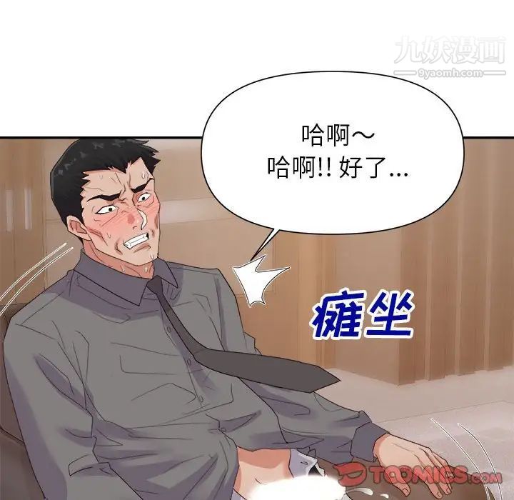 《暗恋必有回应》漫画 第24話