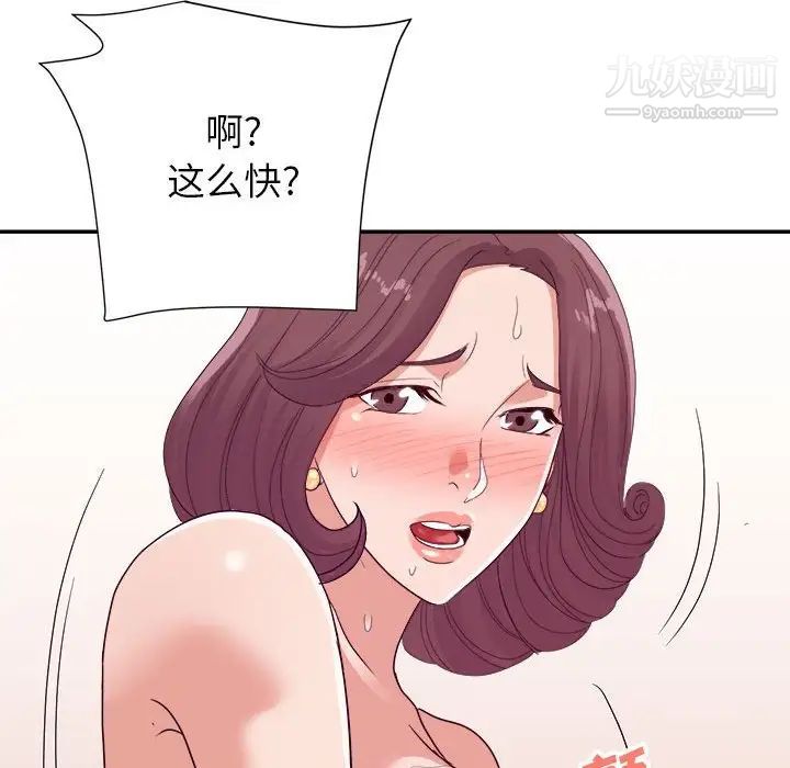 《暗恋必有回应》漫画 第24話