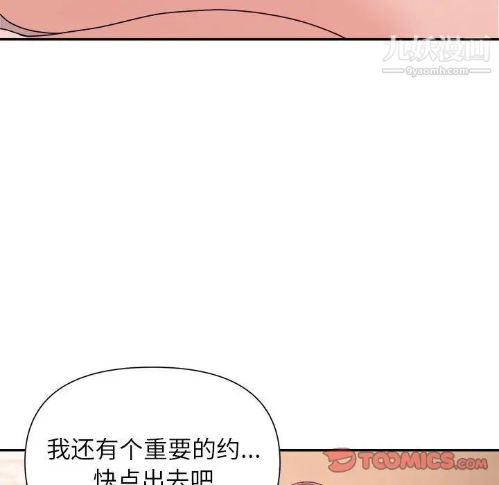 《暗恋必有回应》漫画 第24話