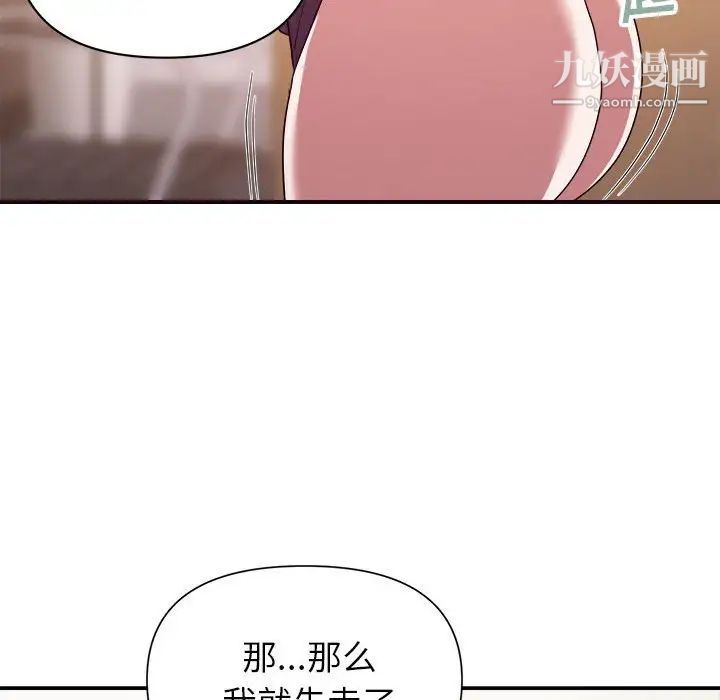 《暗恋必有回应》漫画 第24話