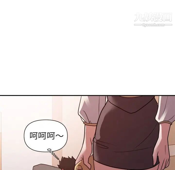 《暗恋必有回应》漫画 第24話