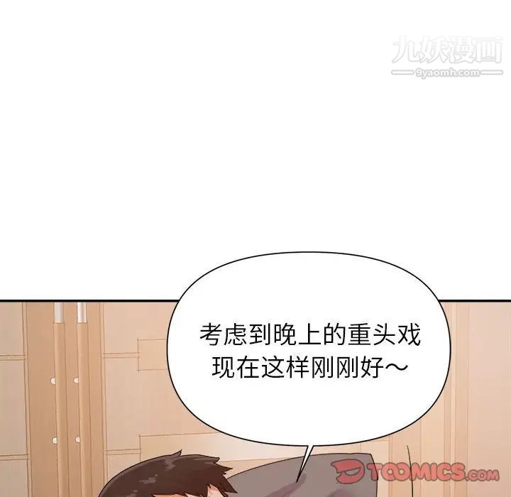 《暗恋必有回应》漫画 第24話