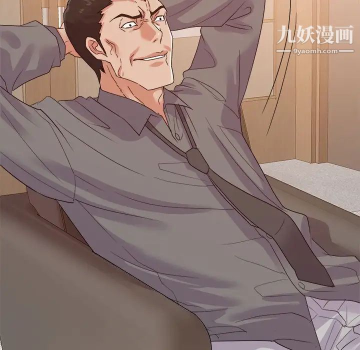 《暗恋必有回应》漫画 第24話