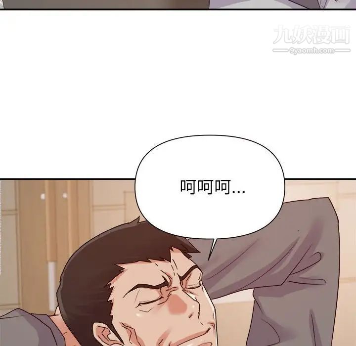 《暗恋必有回应》漫画 第24話