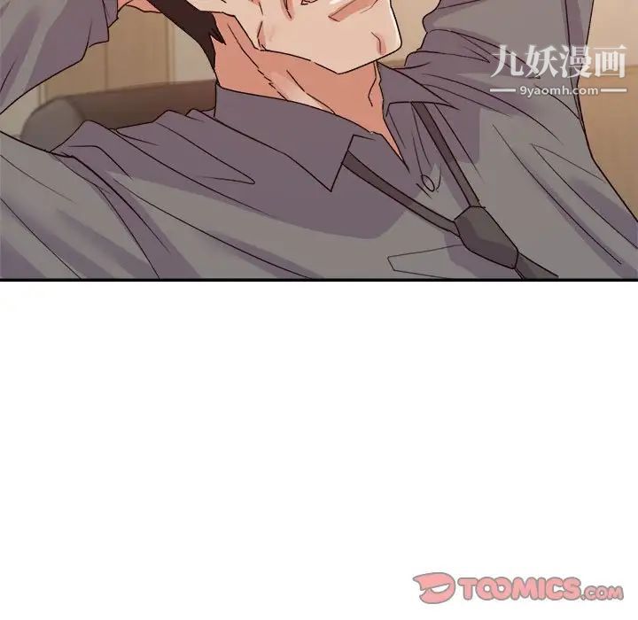 《暗恋必有回应》漫画 第24話