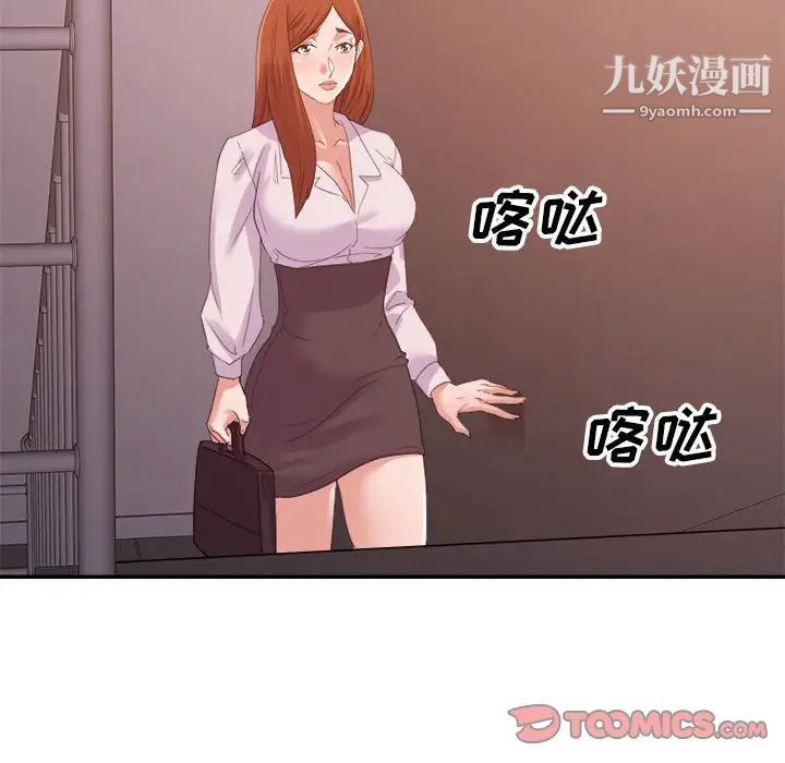 《暗恋必有回应》漫画 第24話