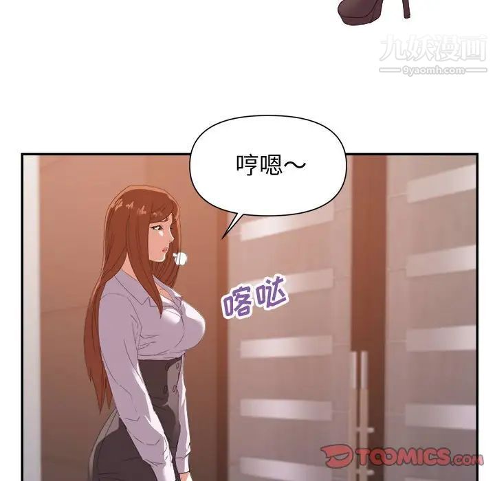 《暗恋必有回应》漫画 第24話
