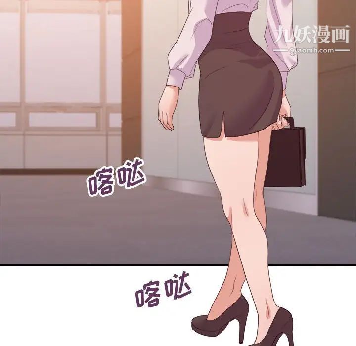 《暗恋必有回应》漫画 第24話