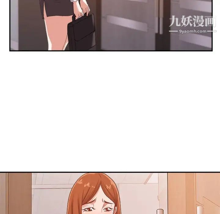 《暗恋必有回应》漫画 第24話