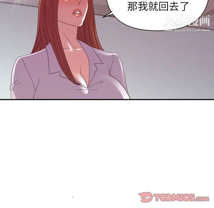《暗恋必有回应》漫画 第24話