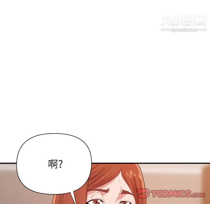《暗恋必有回应》漫画 第24話