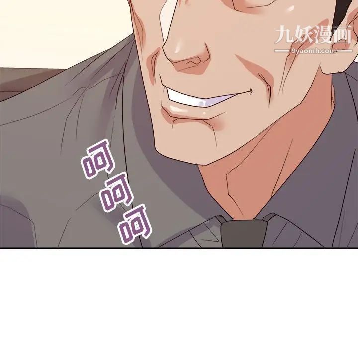 《暗恋必有回应》漫画 第24話