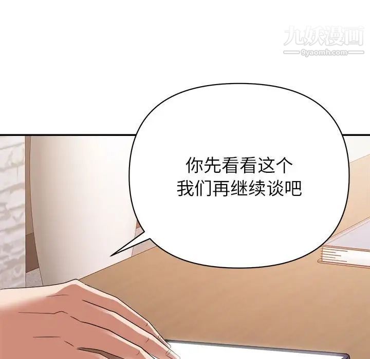 《暗恋必有回应》漫画 第24話