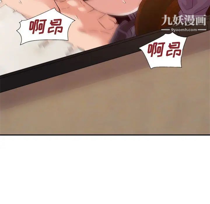 《暗恋必有回应》漫画 第24話