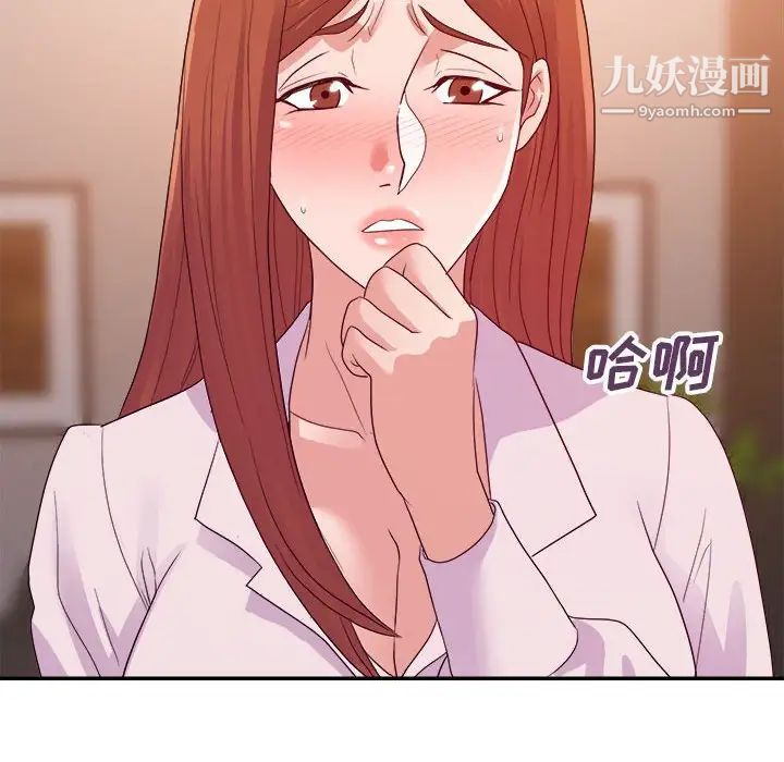 《暗恋必有回应》漫画 第24話