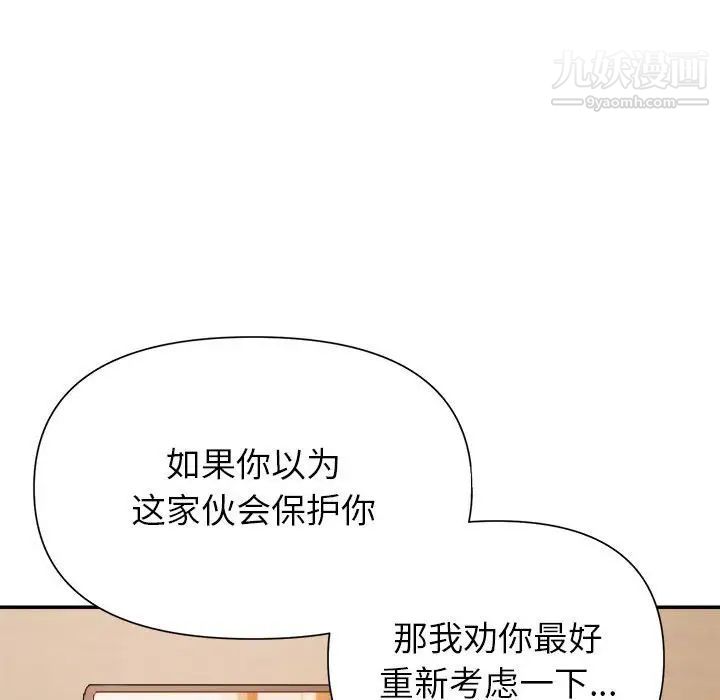《暗恋必有回应》漫画 第24話