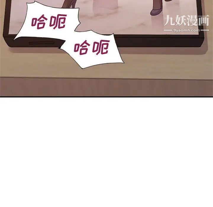 《暗恋必有回应》漫画 第24話