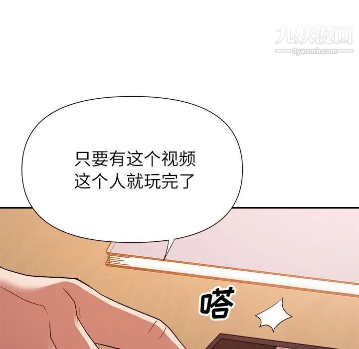 《暗恋必有回应》漫画 第24話