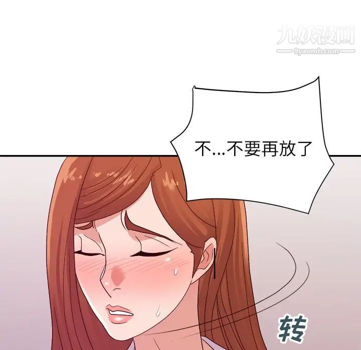 《暗恋必有回应》漫画 第24話