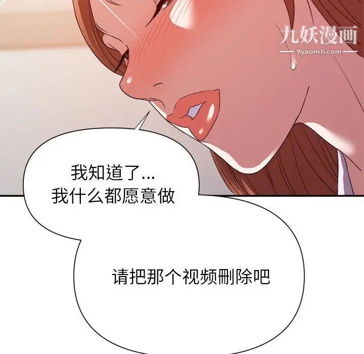 《暗恋必有回应》漫画 第24話