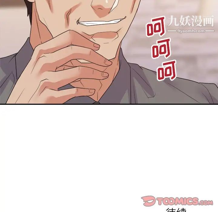 《暗恋必有回应》漫画 第24話