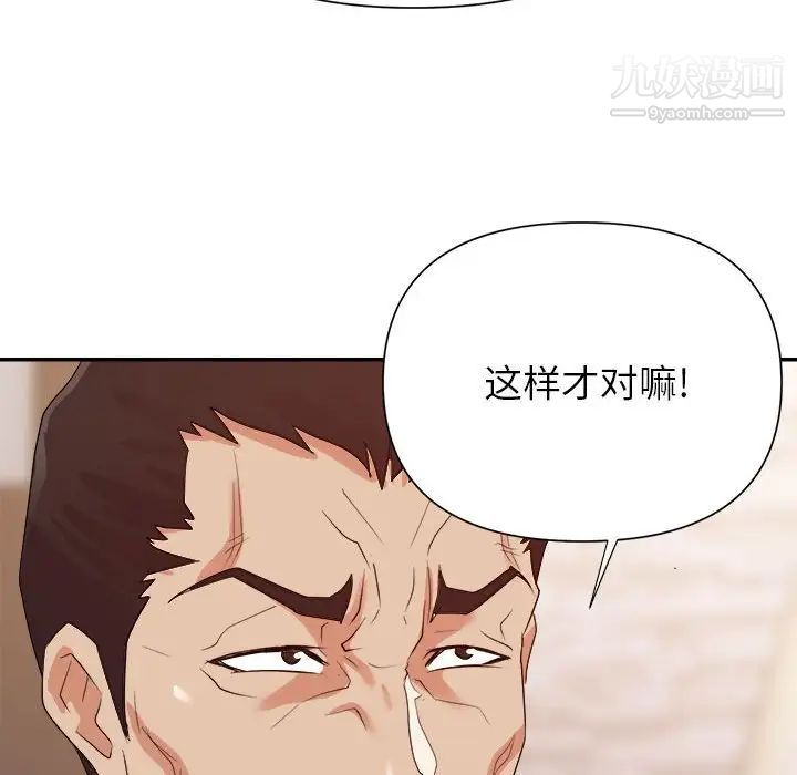《暗恋必有回应》漫画 第24話