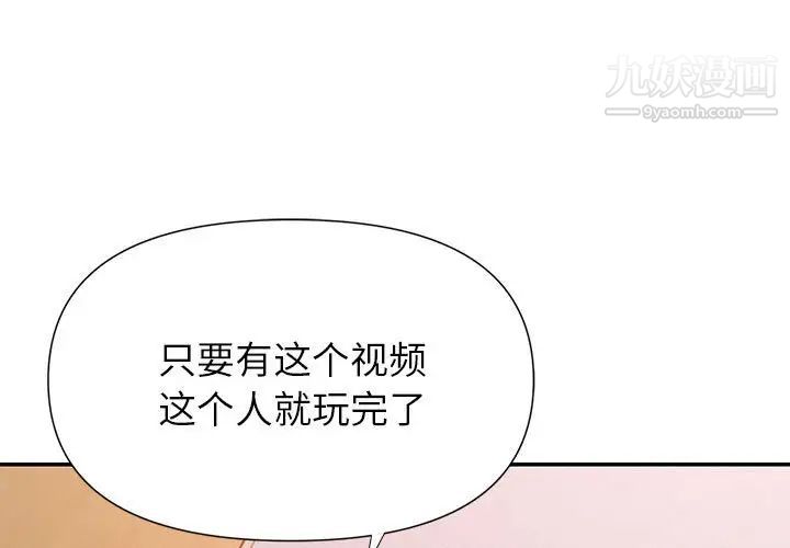 《暗恋必有回应》漫画 第25話