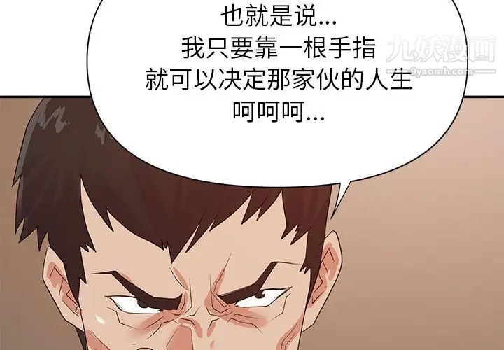 《暗恋必有回应》漫画 第25話