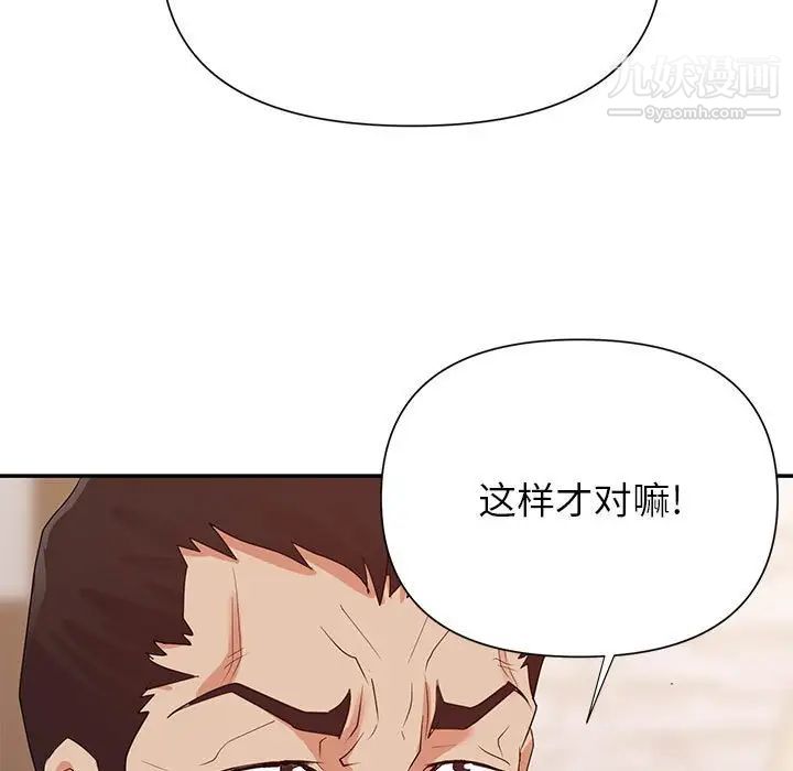 《暗恋必有回应》漫画 第25話