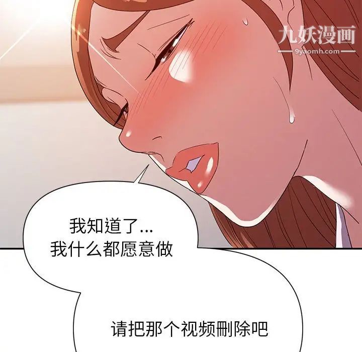 《暗恋必有回应》漫画 第25話