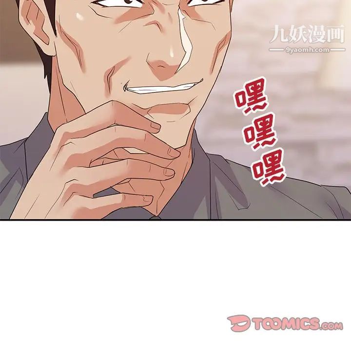 《暗恋必有回应》漫画 第25話