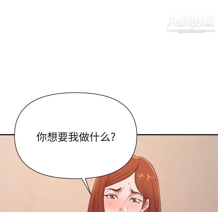 《暗恋必有回应》漫画 第25話