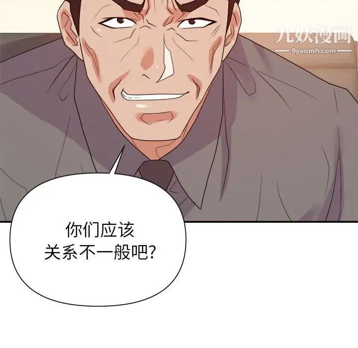 《暗恋必有回应》漫画 第25話