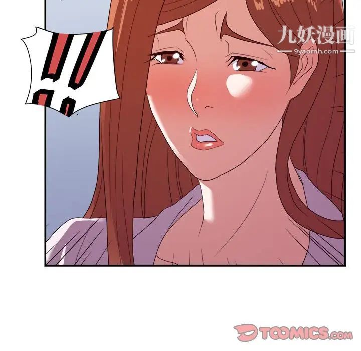 《暗恋必有回应》漫画 第25話