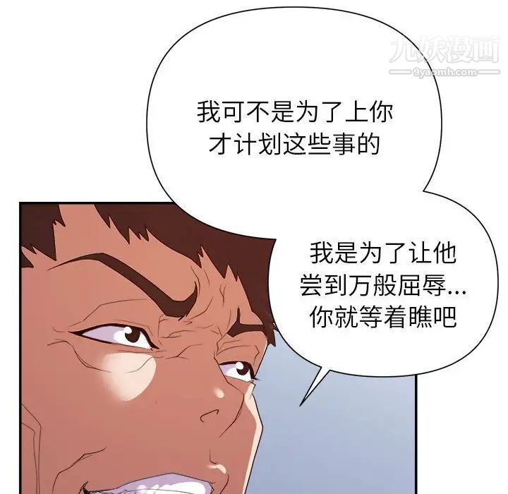 《暗恋必有回应》漫画 第25話