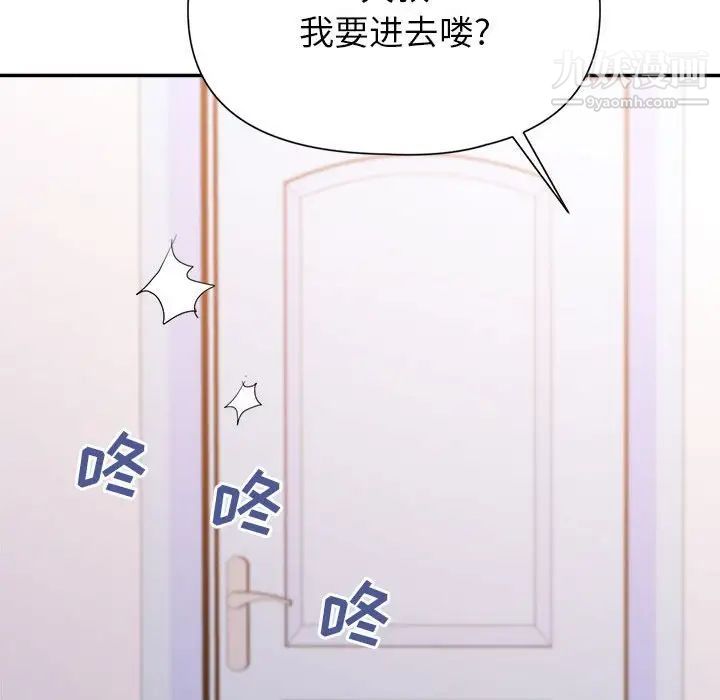 《暗恋必有回应》漫画 第25話
