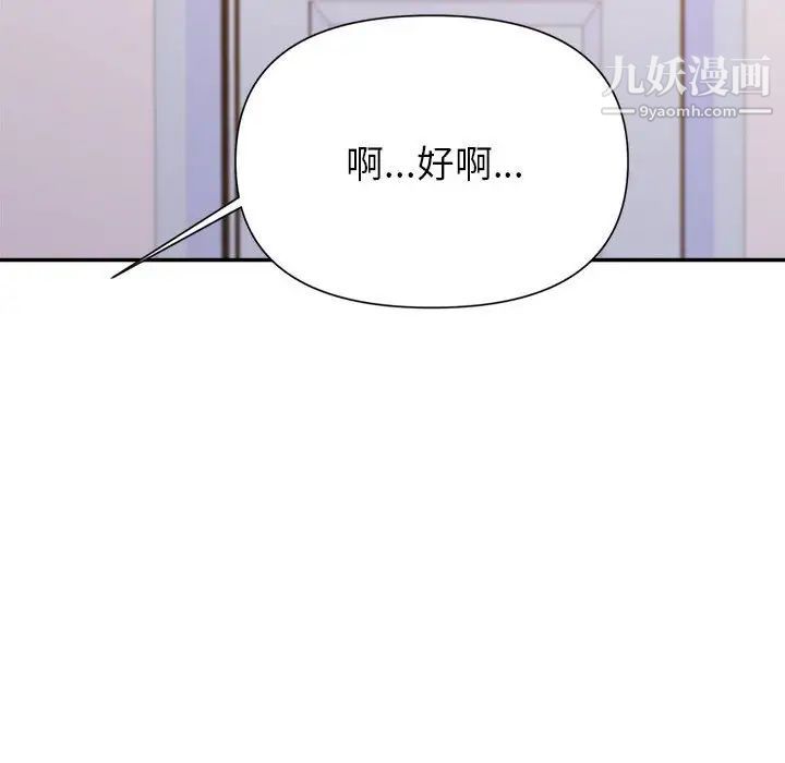 《暗恋必有回应》漫画 第25話