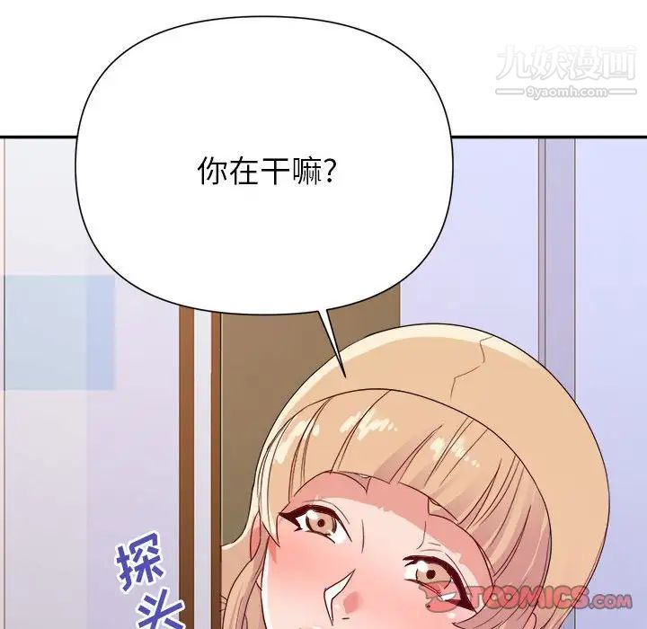 《暗恋必有回应》漫画 第25話