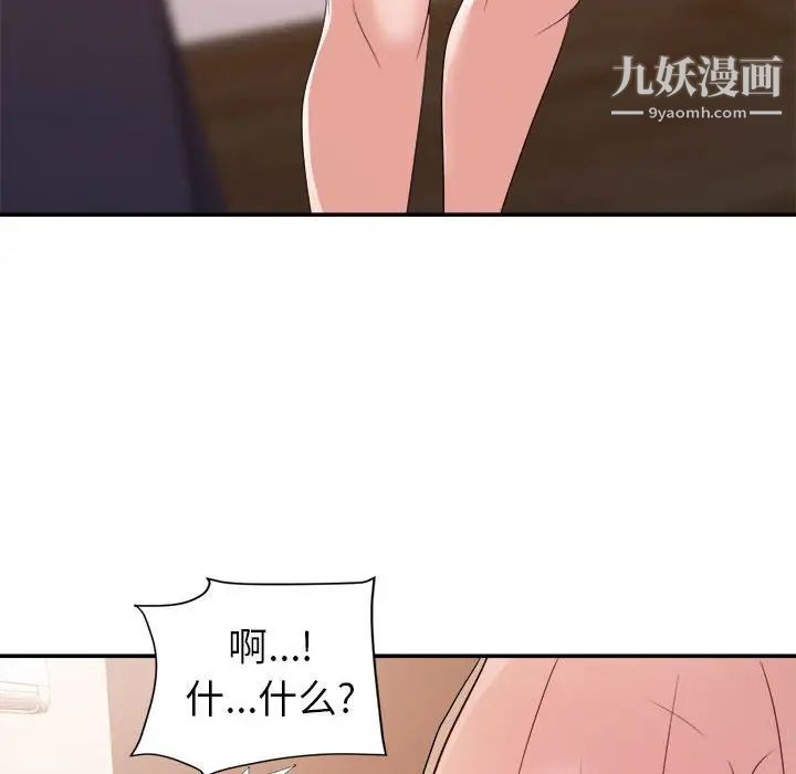 《暗恋必有回应》漫画 第25話