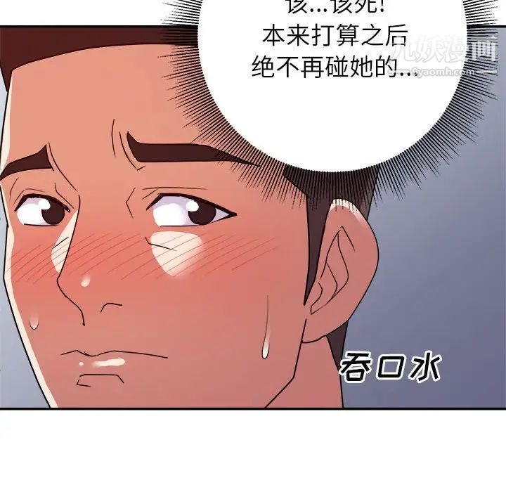 《暗恋必有回应》漫画 第25話