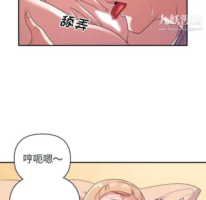 《暗恋必有回应》漫画 第25話