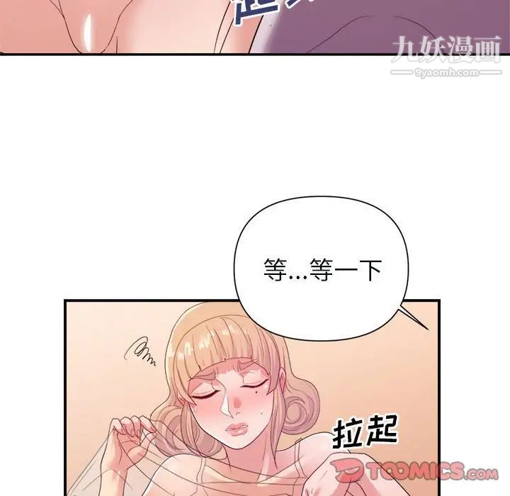 《暗恋必有回应》漫画 第25話