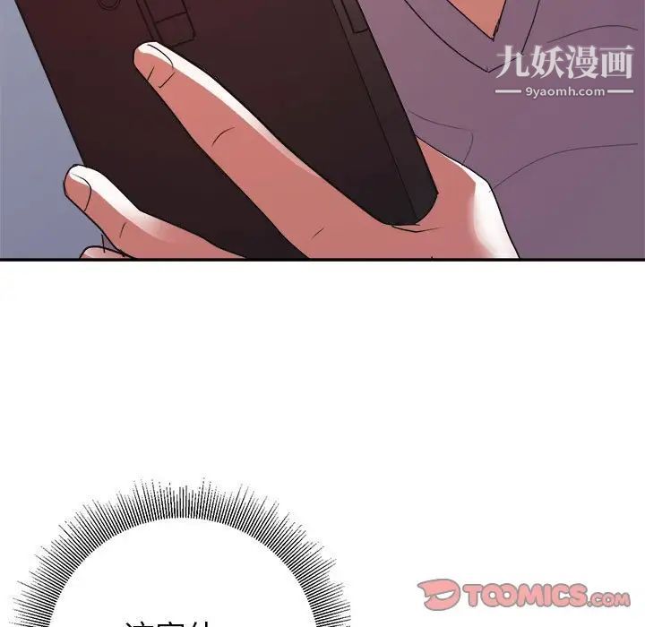 《暗恋必有回应》漫画 第25話