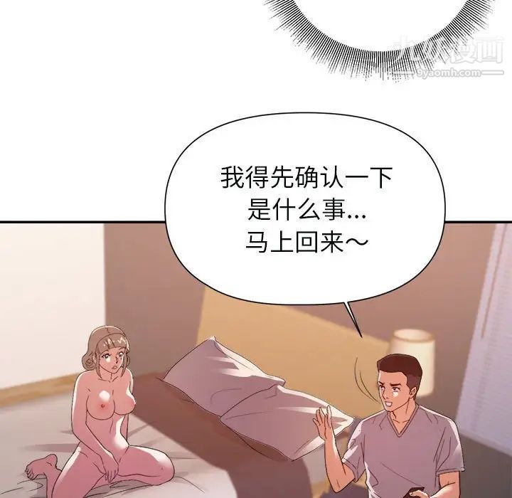 《暗恋必有回应》漫画 第25話