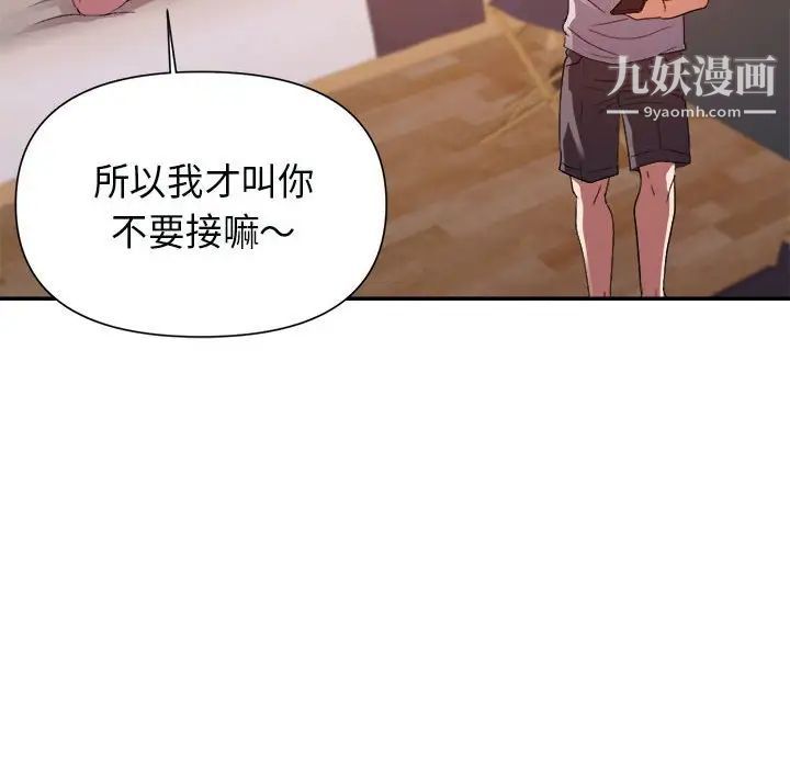 《暗恋必有回应》漫画 第25話