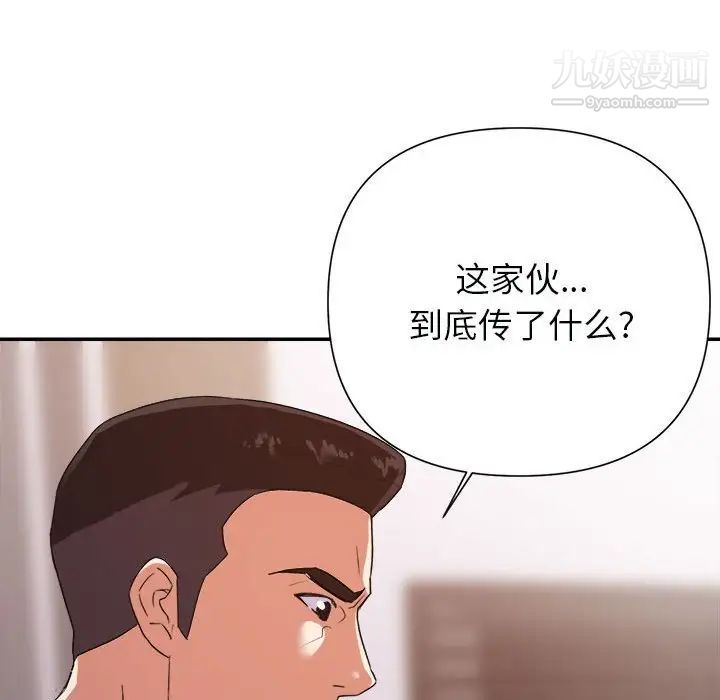 《暗恋必有回应》漫画 第25話
