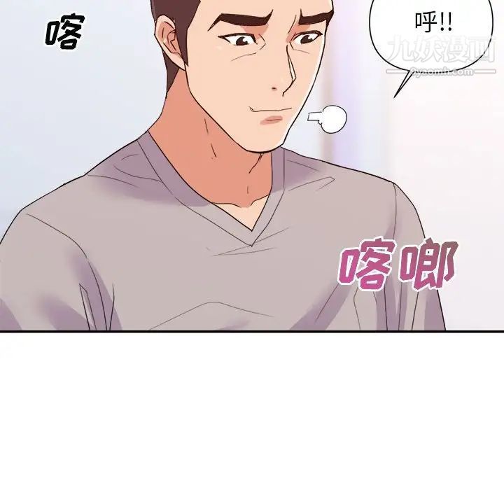 《暗恋必有回应》漫画 第25話